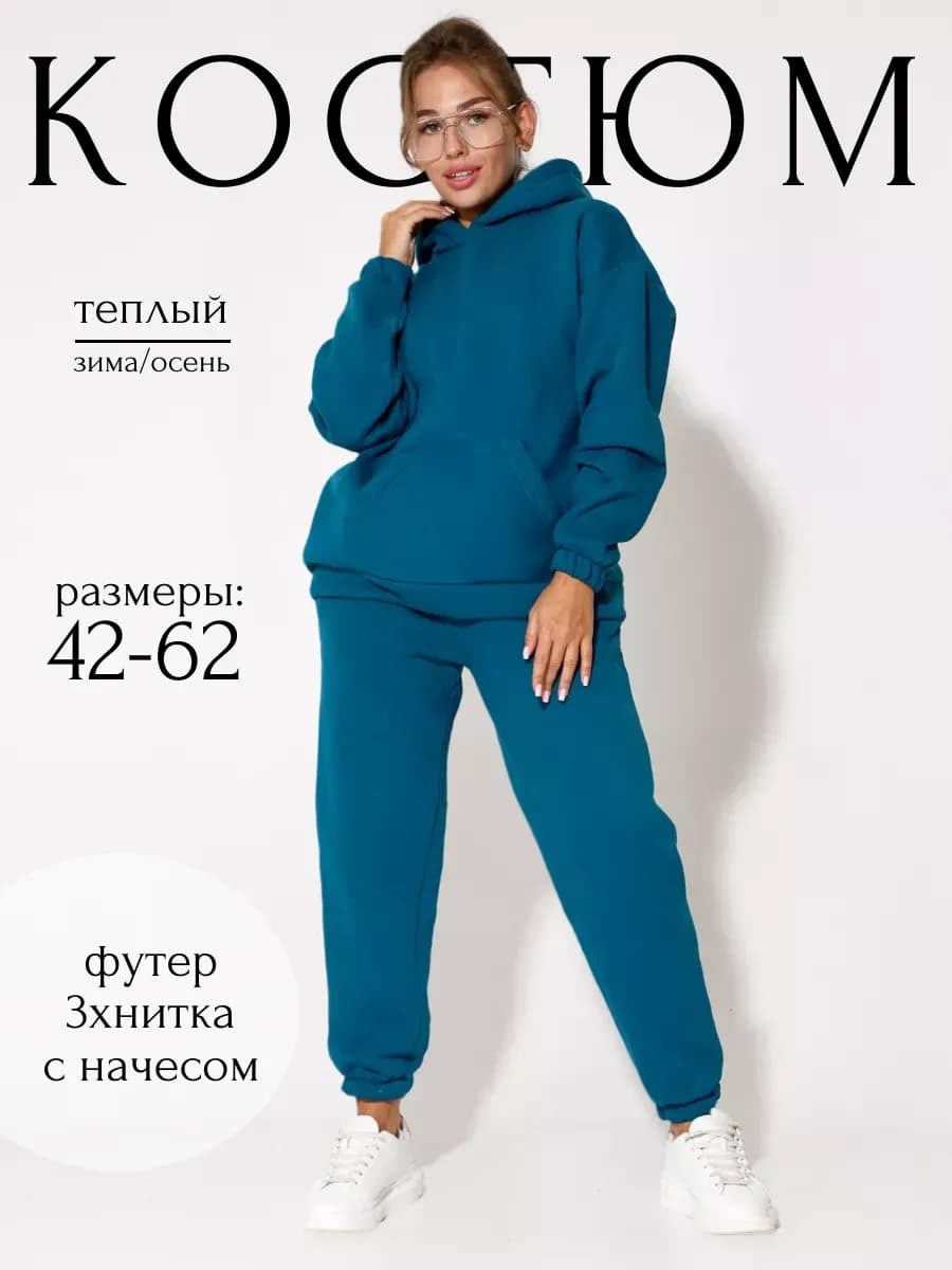 Спортивный костюм теплый с капюшоном начес больших размеров