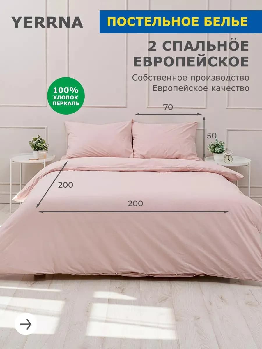Постельное белье 2 спальное хлопок 100% перкаль