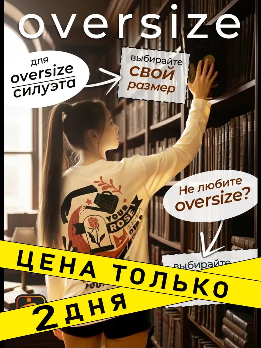 Свитшот оверсайз с принтом кофта с длинным рукавом
