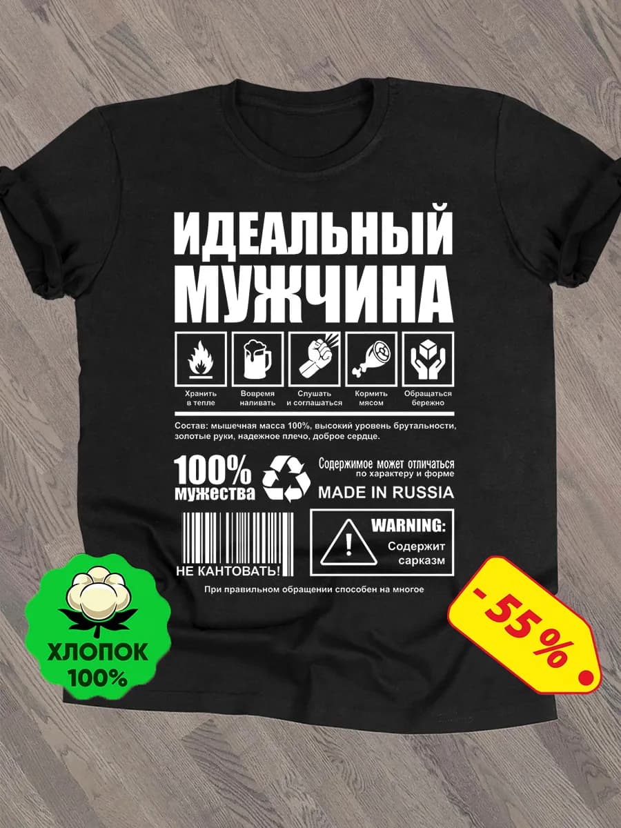 Футболка с принтом надписью Идеальный подарок