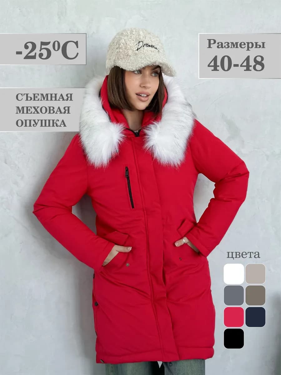 Парка зимняя длинная с мехом