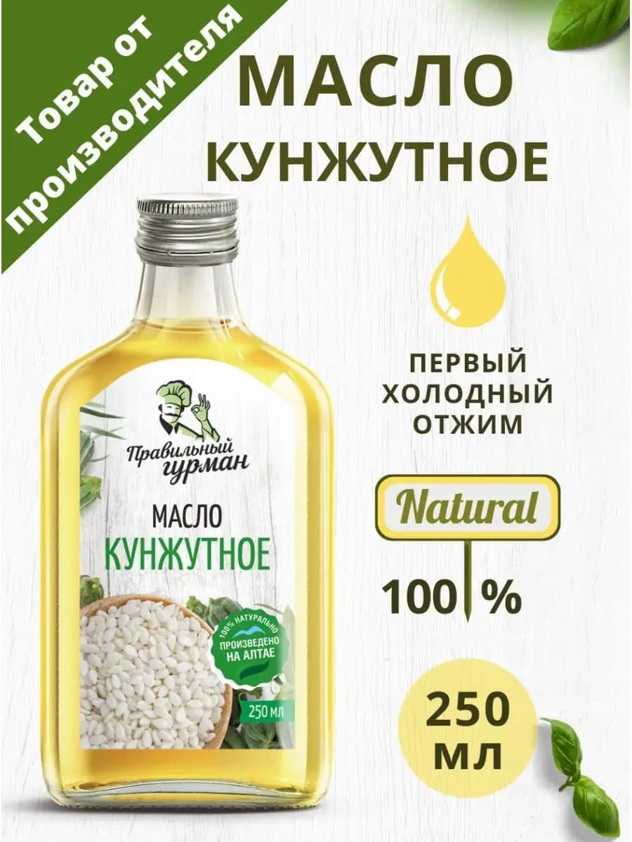 Масло кунжутное, 250 мл