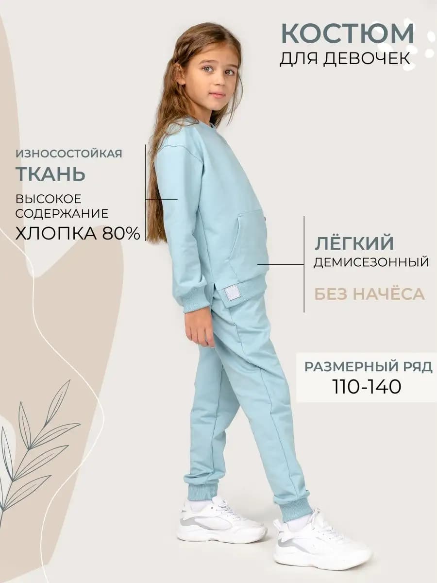 Костюм спортивный без начеса