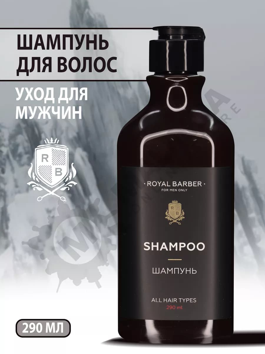 Мужской шампунь для всех типов волос