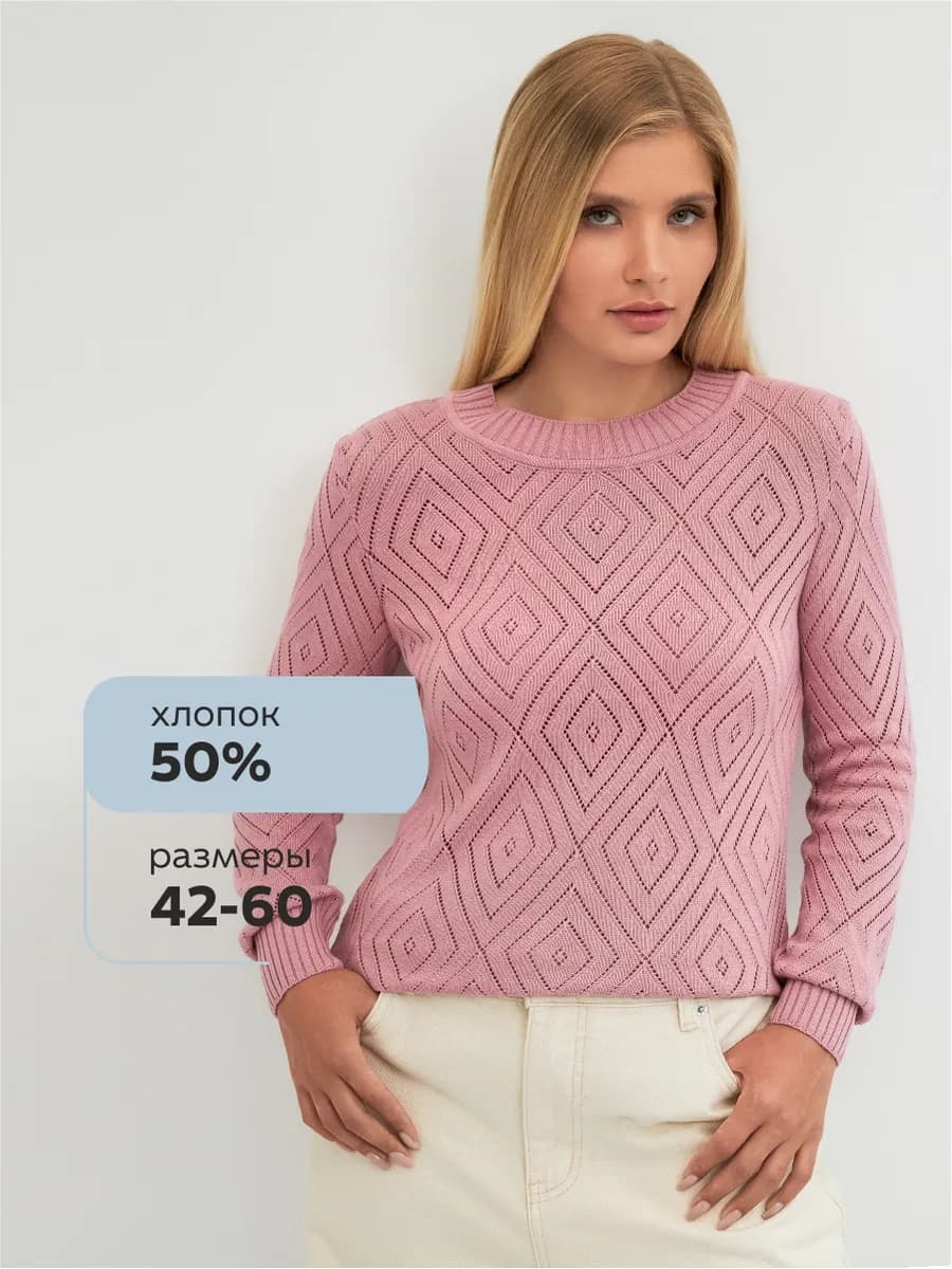 Джемпер вязаный нарядный с длинным рукавом