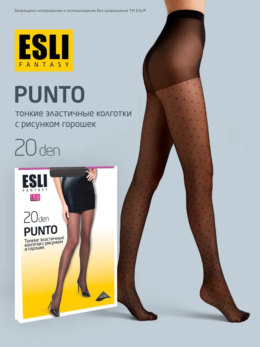 Колготки черные с рисунком PUNTO