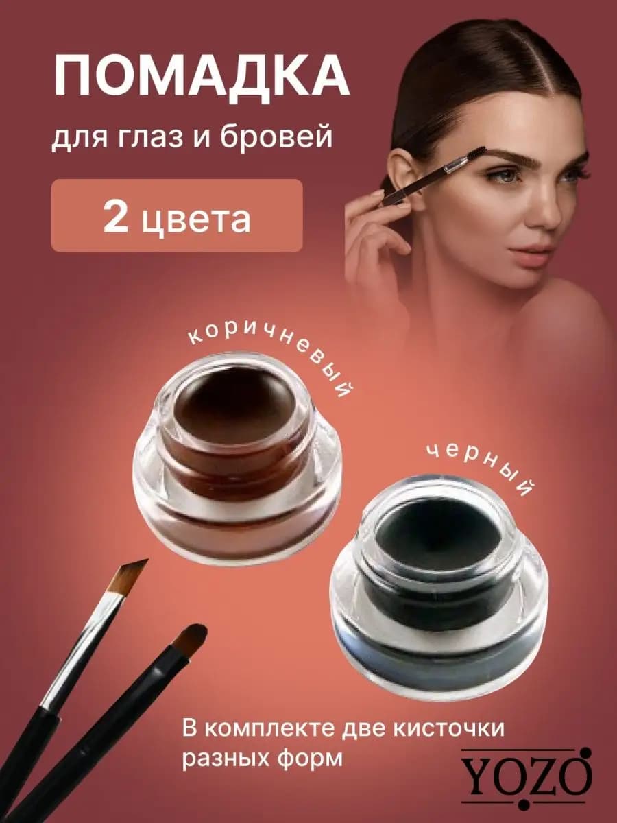 Помадка для бровей 2 в 1 - фото 1