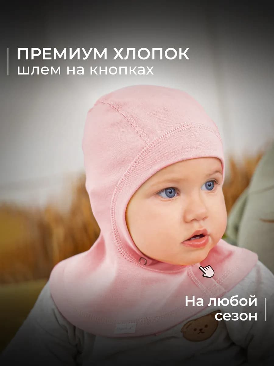 Шапка для новорожденного малыша весна