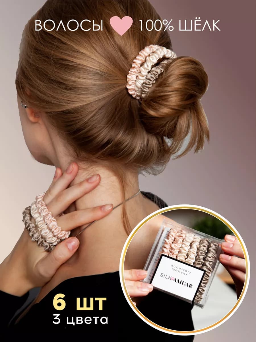Набор шелковые резинки для волос 6 шт