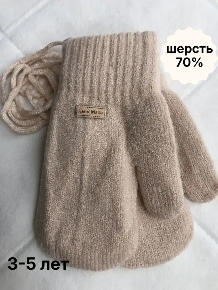 Варежки детские двойные зимние