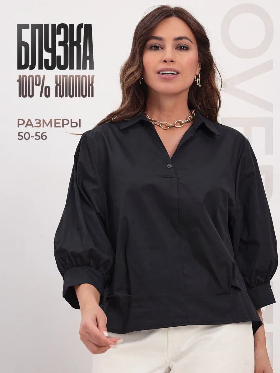 Блузка нарядная офисная больших размеров