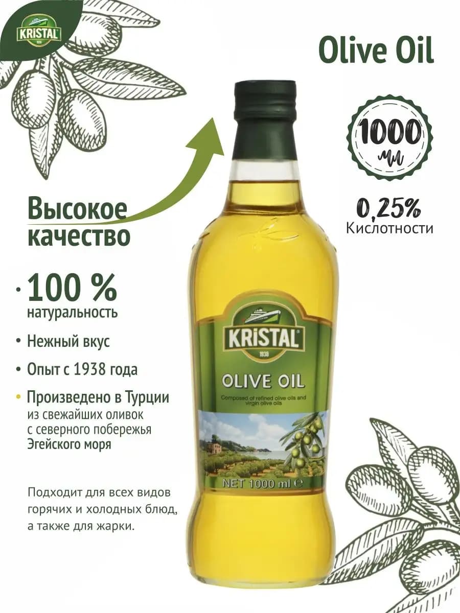 Масло Оливковое для жарки, для салата, 100% Olive Oil, 1 л