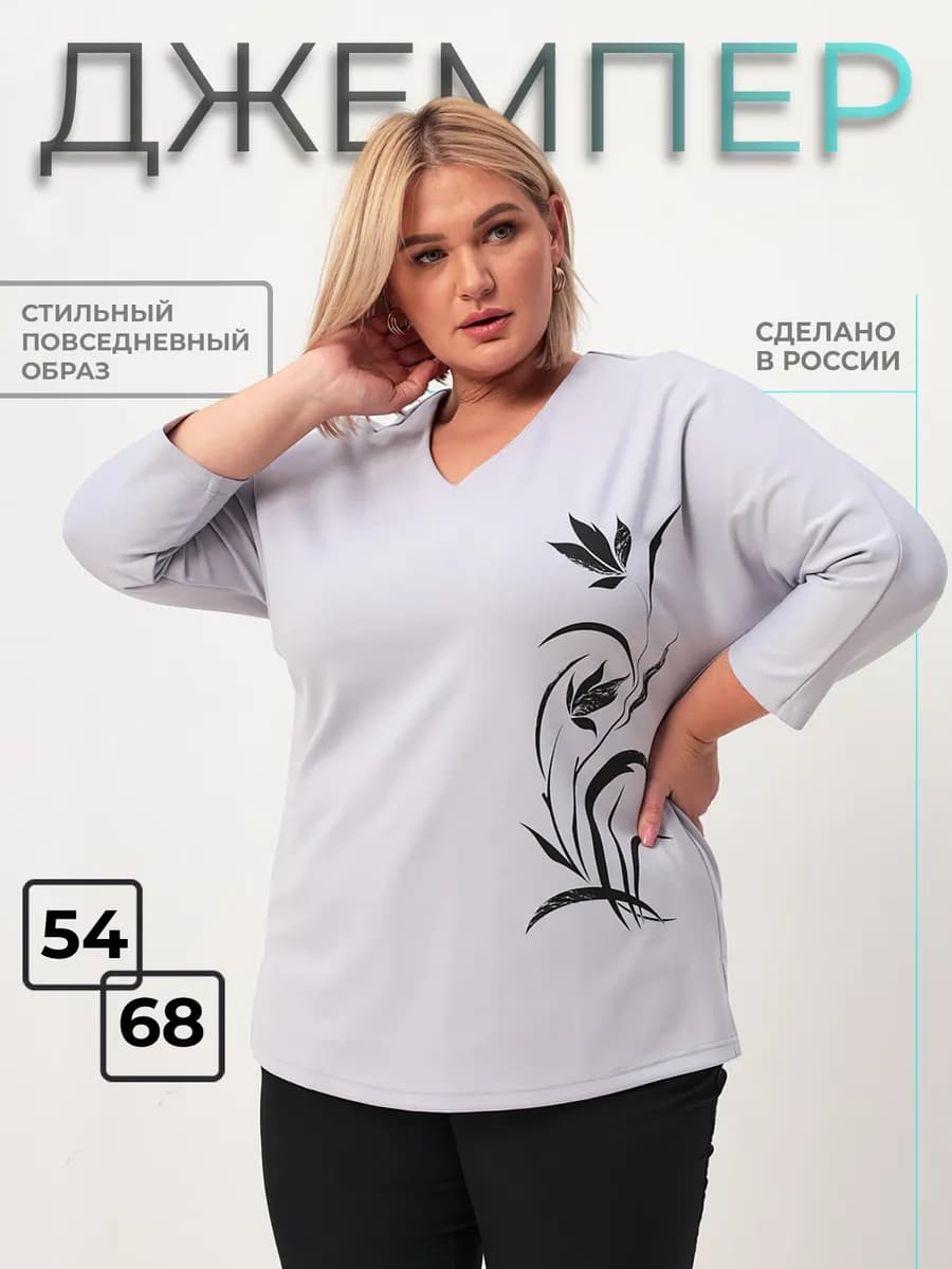 Джемпер больших размеров трикотажный длинный оверсайз