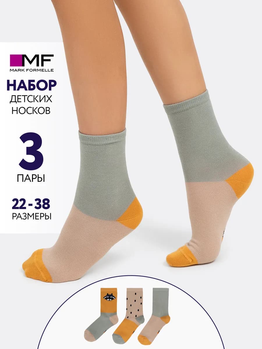 Носки детские с принтом набор 3 шт