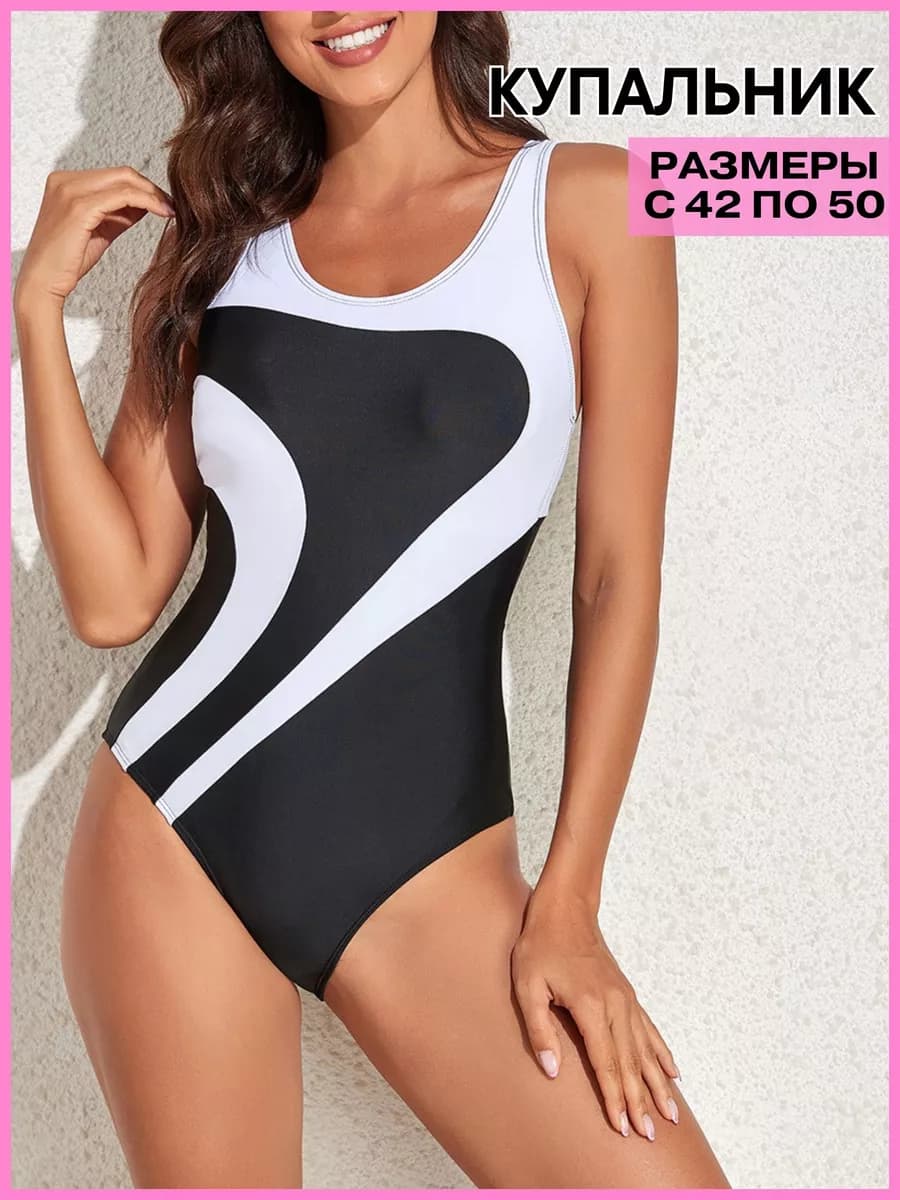 Купальник спортивный слитный