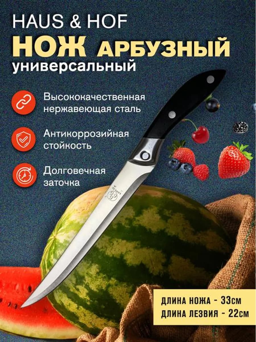 Нож кухонный универсальный Абузный с-04