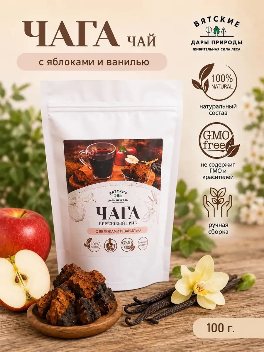 Чага чай с яблоками и ванилью 100 гр