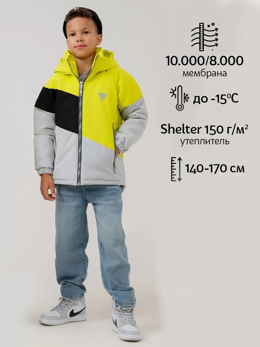Куртка демисезонная мембранная осенняя
