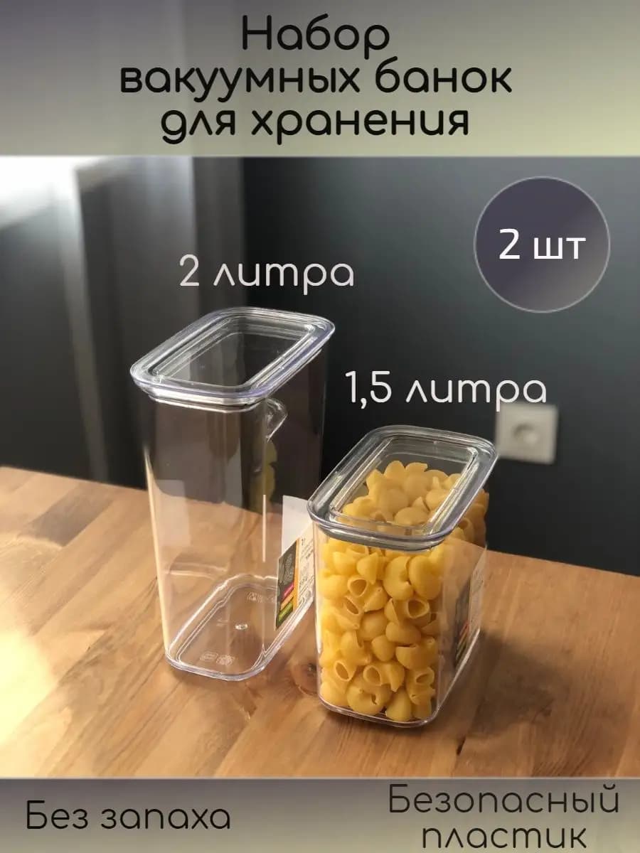 Контейнер для хранения Банка для круп