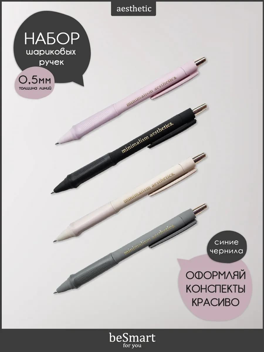 Шариковые ручки синие набор - фото 1