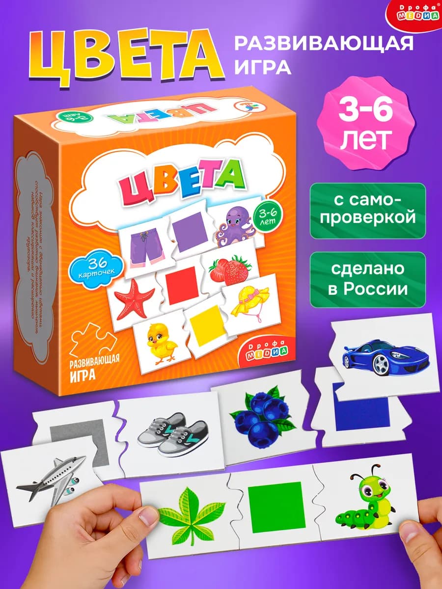 Развивающие игры, пазлы для детей