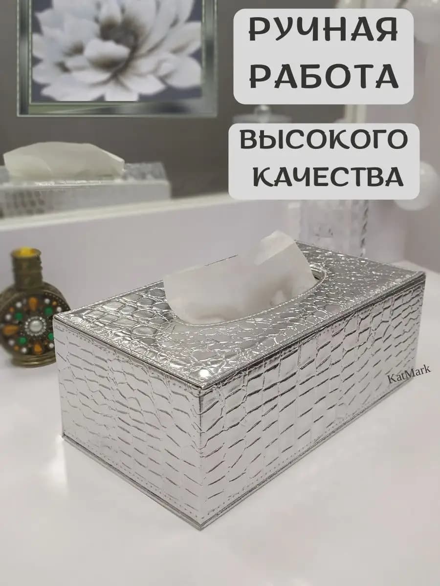 Салфетница интерьерная кухонная кожаная бокс для салфеток - фото 1