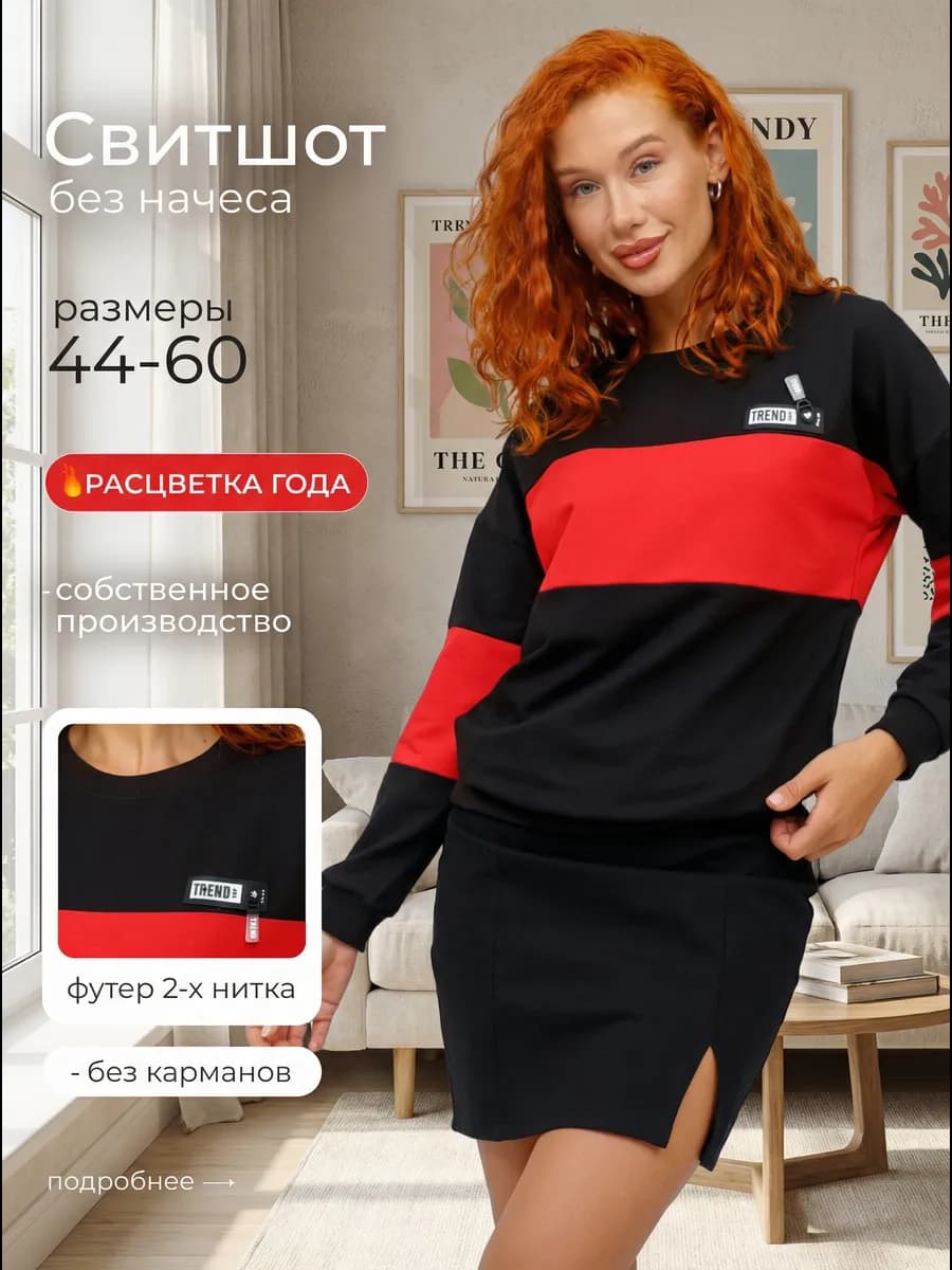 Свитшот оверсайз без начеса больших размеров - фото 1