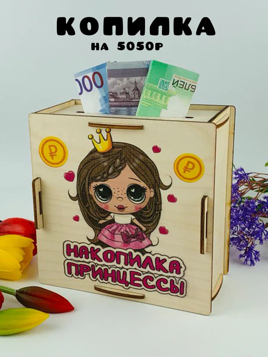 Копилка для денег - подарок детям на новый год