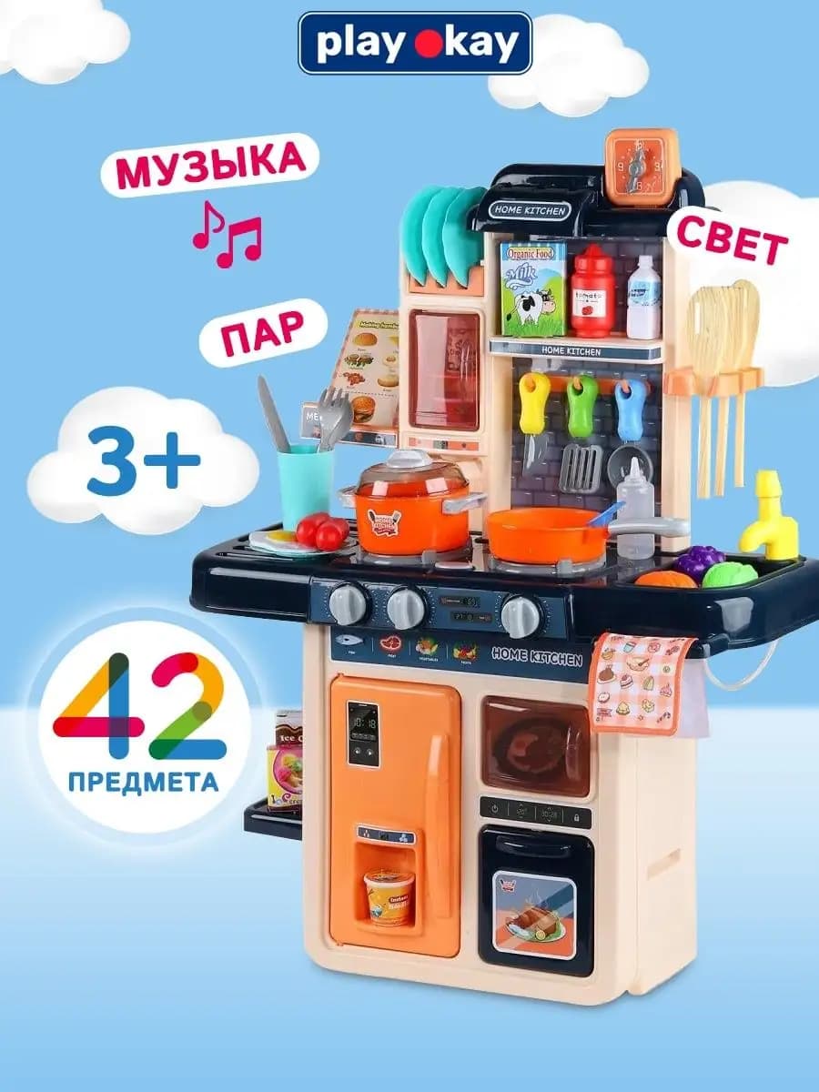 Кухня детская игровая с паром, музыкой и светом