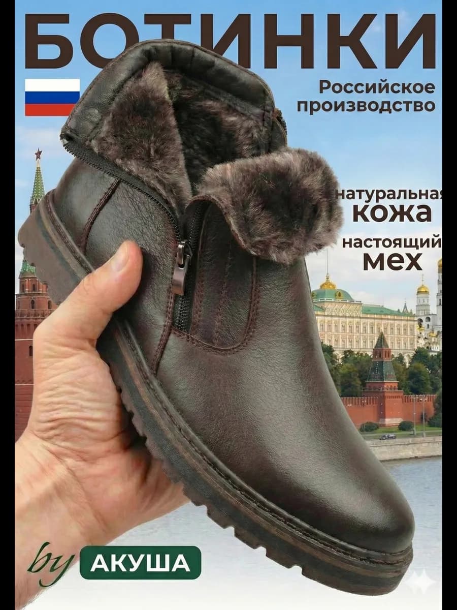 ботинки зимние из натуральной кожи с мехом