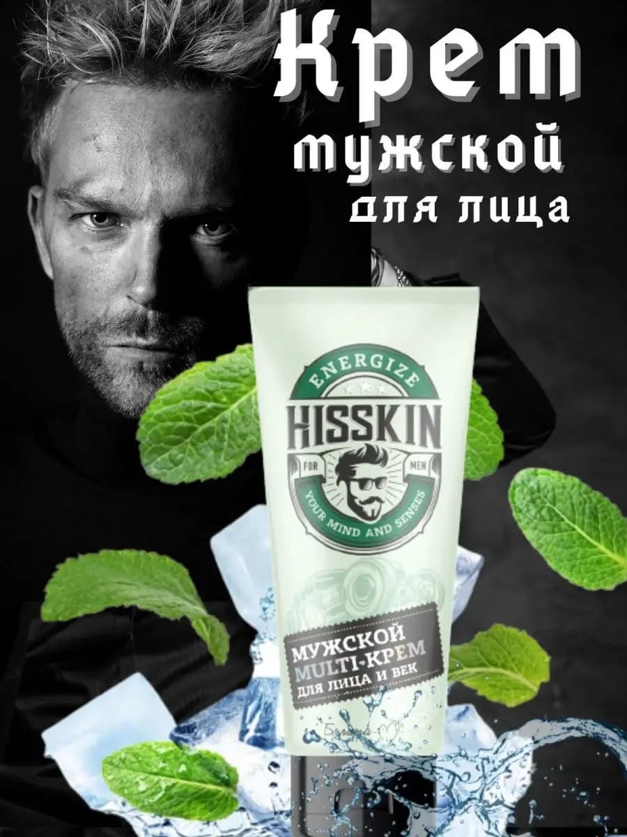 Уход для лица Men Expert Гидра Энергетик