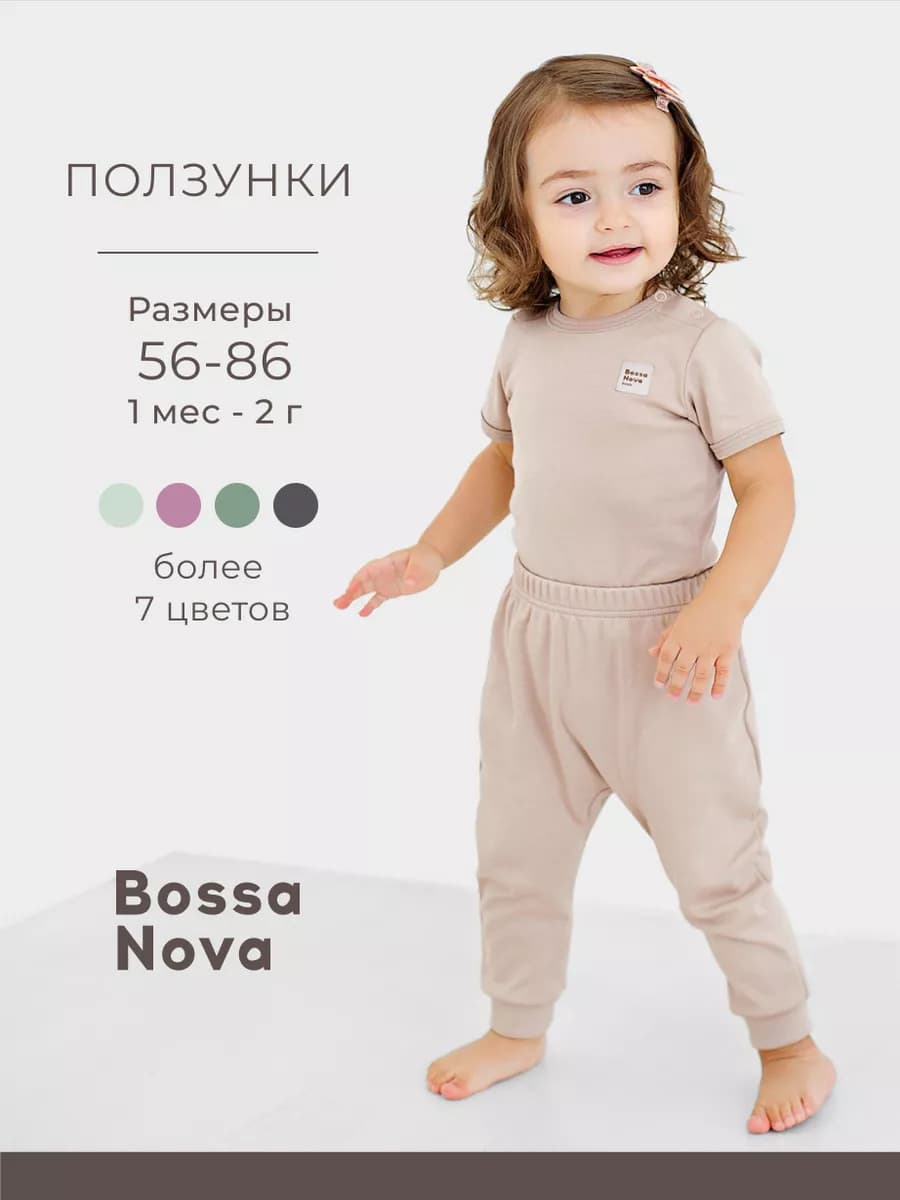 Ползунки для новорожденных малышей хлопок однотонные - фото 1