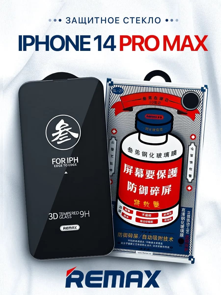 Защитное стекло Medicine Glass GL-27 на iPhone 14 Pro Max