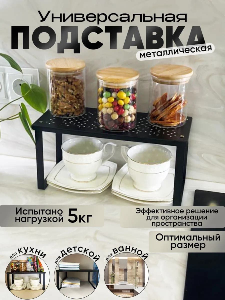 Держатель кухонный в шкаф, полка Варьера