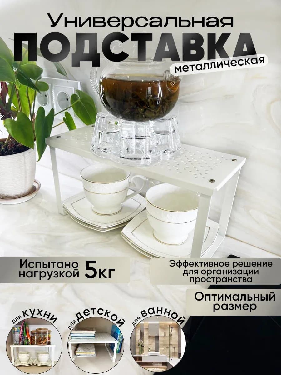 Держатель кухонный в шкаф, полка Варьера