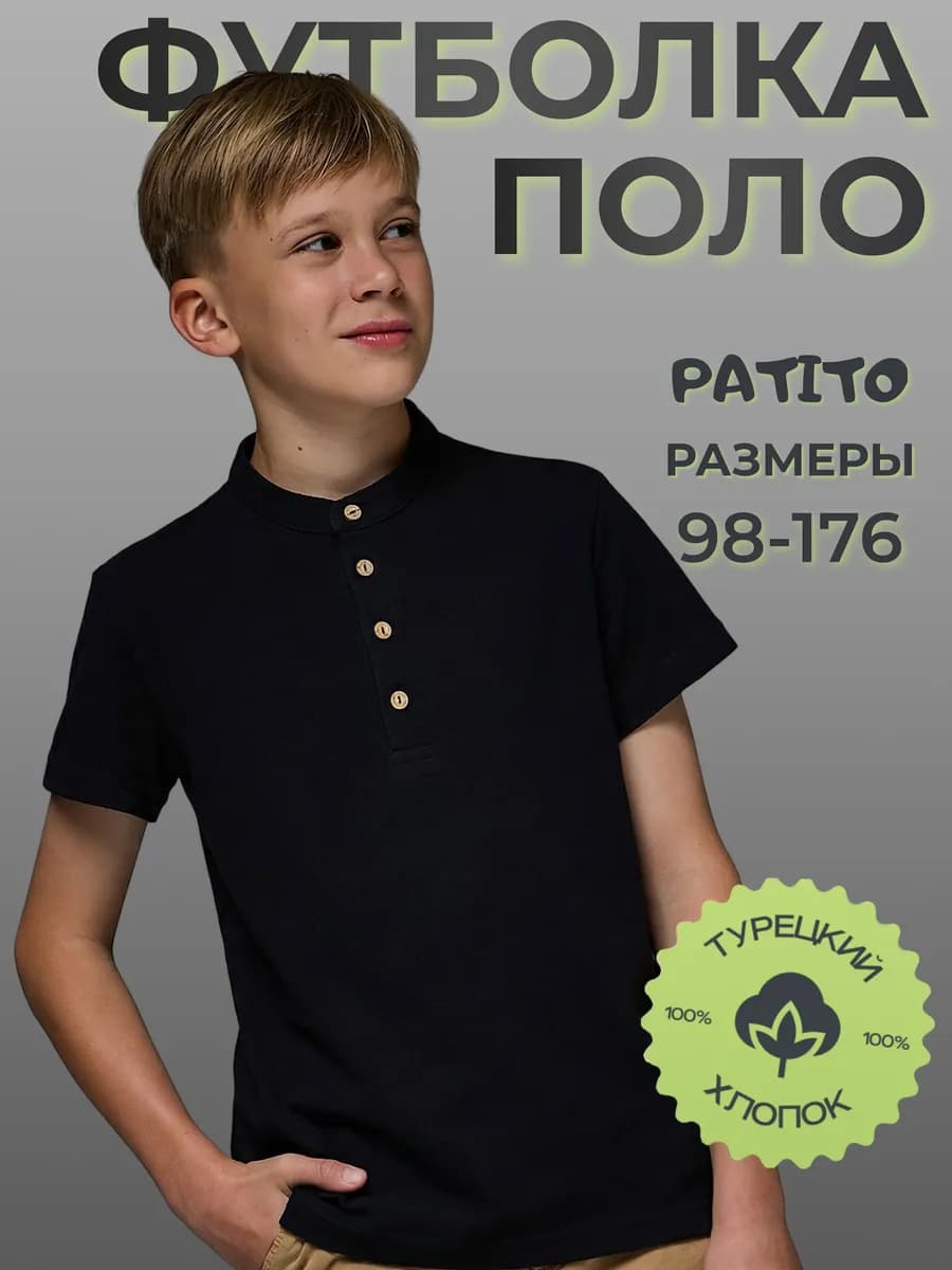 Футболка поло с коротким рукавом