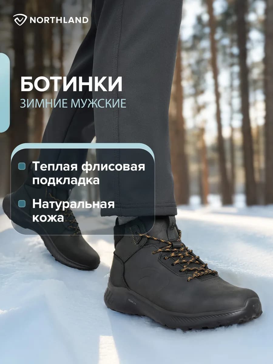 Зимние ботинки мужские из натуральной кожи