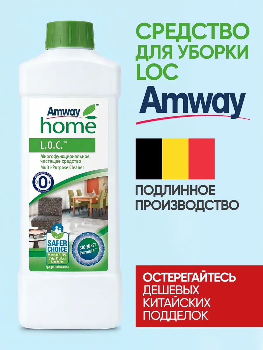 LOC Многофункциональное чистящее средство для уборки