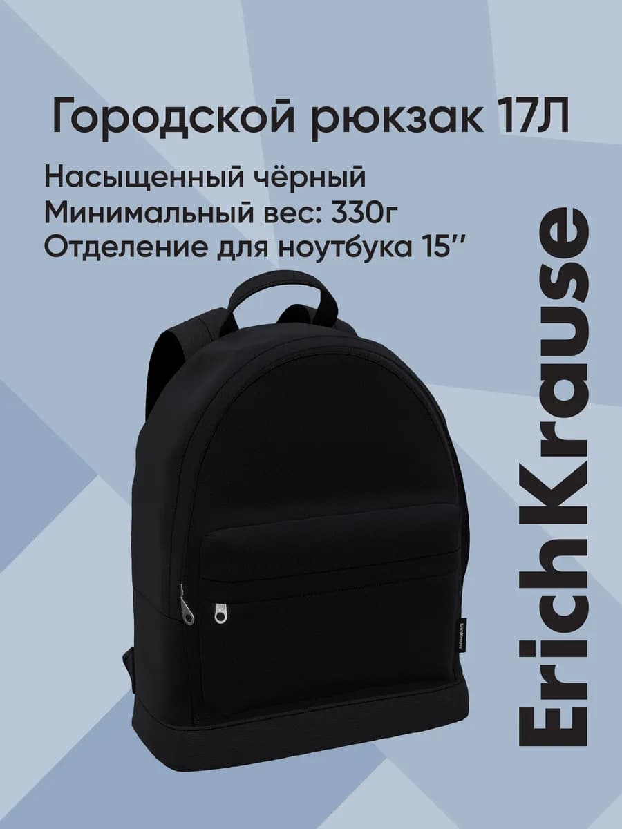 Рюкзак с отделением для ноутбука StreetLine 17L
