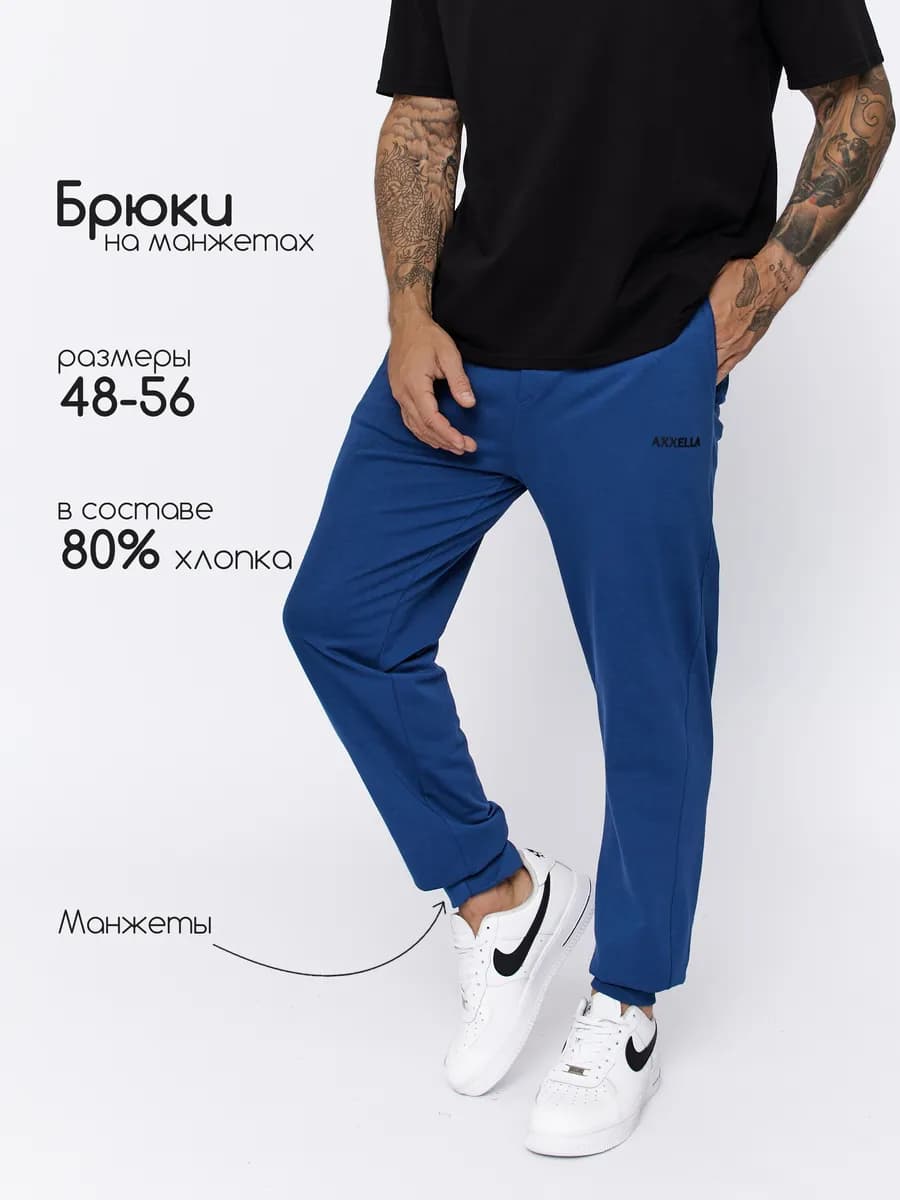 Штаны спортивные джоггеры без начеса