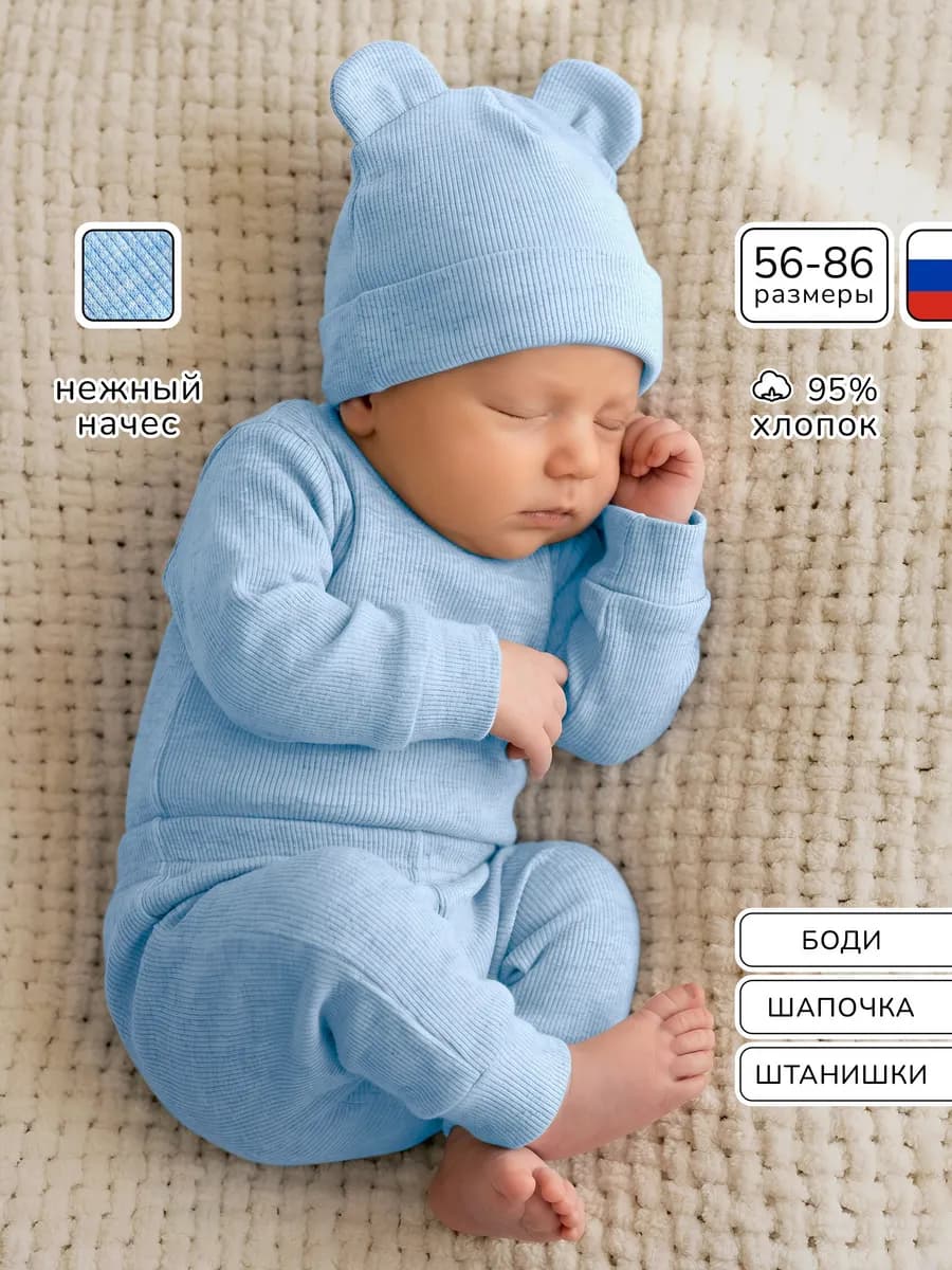 Теплый костюм для новорожденных малышей лапша