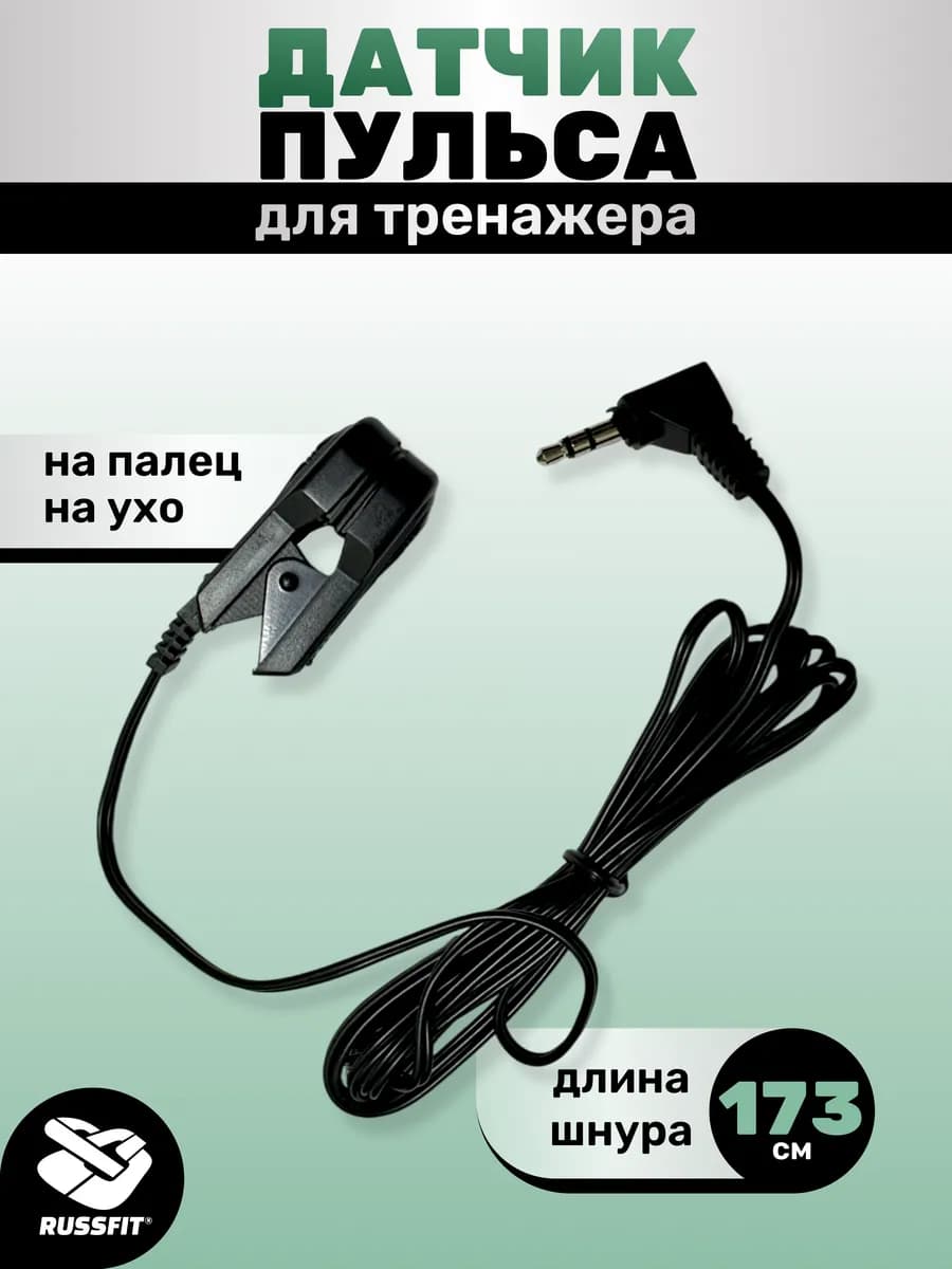 Датчик пульса для тренажера