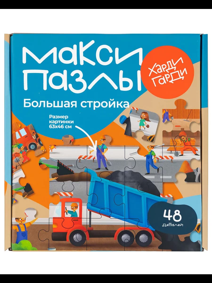 Пазлы для детей Транспорт