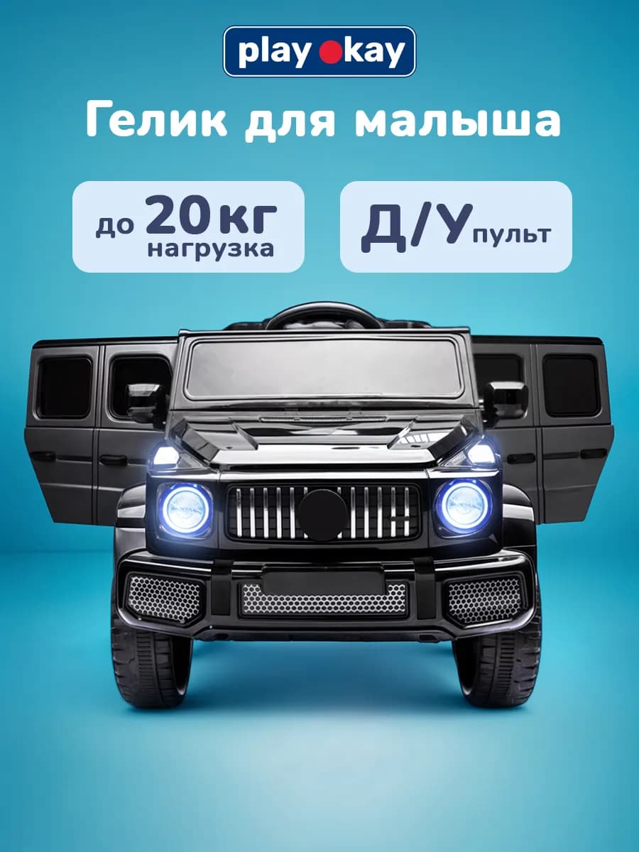 Электромобиль детский с пультом на аккумуляторе