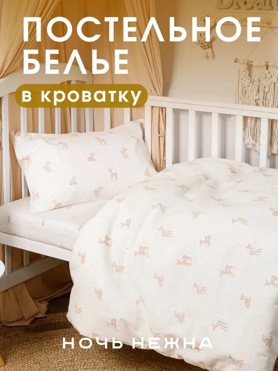 Постельное белье детское 140х110 хлопок бязь