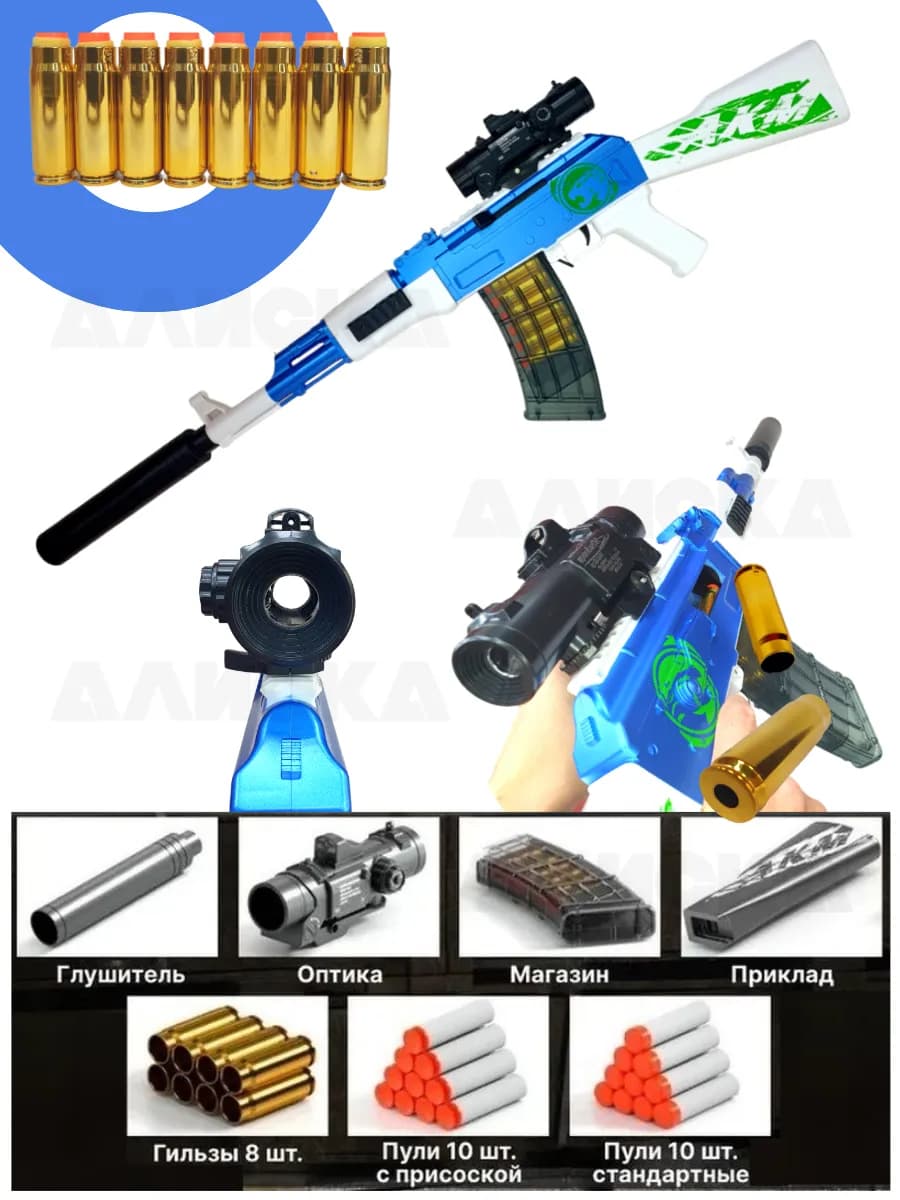 Детский автомат с мягкими пулями - 91 см