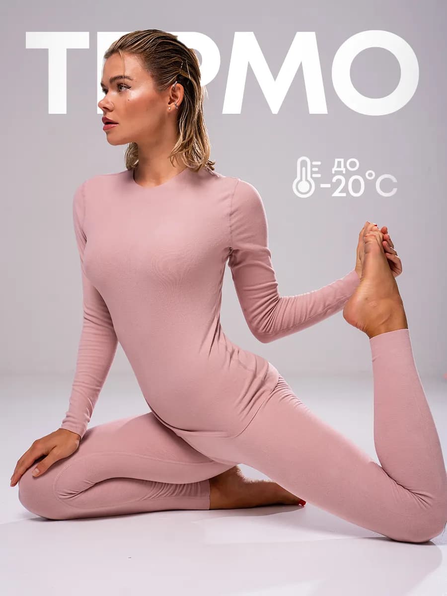 Термобелье бесшовное зима осень - фото 1
