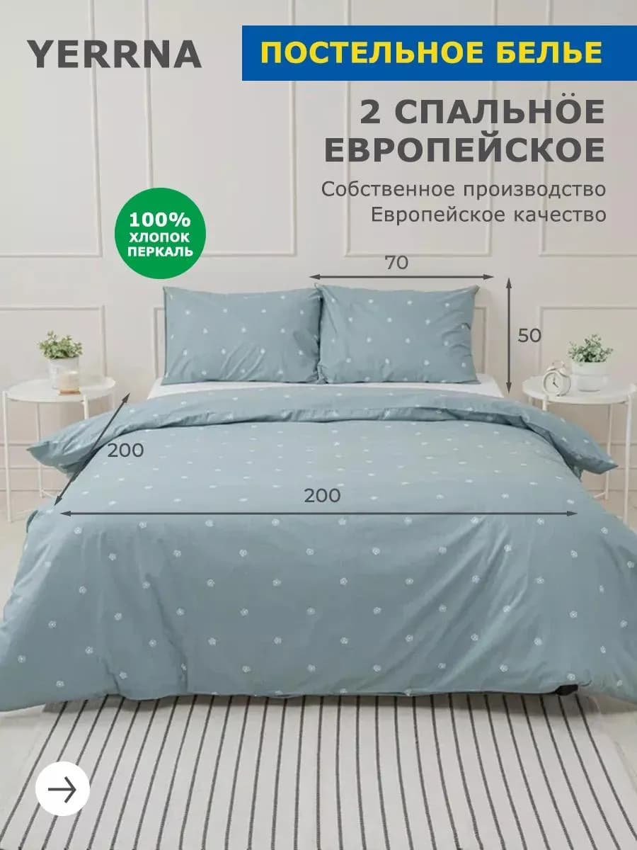 Постельное белье 2 спальное хлопок 100% перкаль