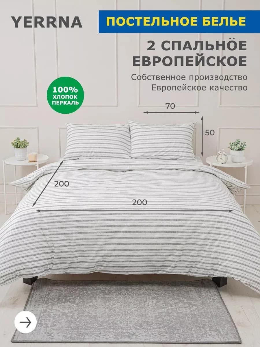 Постельное белье 2 спальное хлопок 100% перкаль