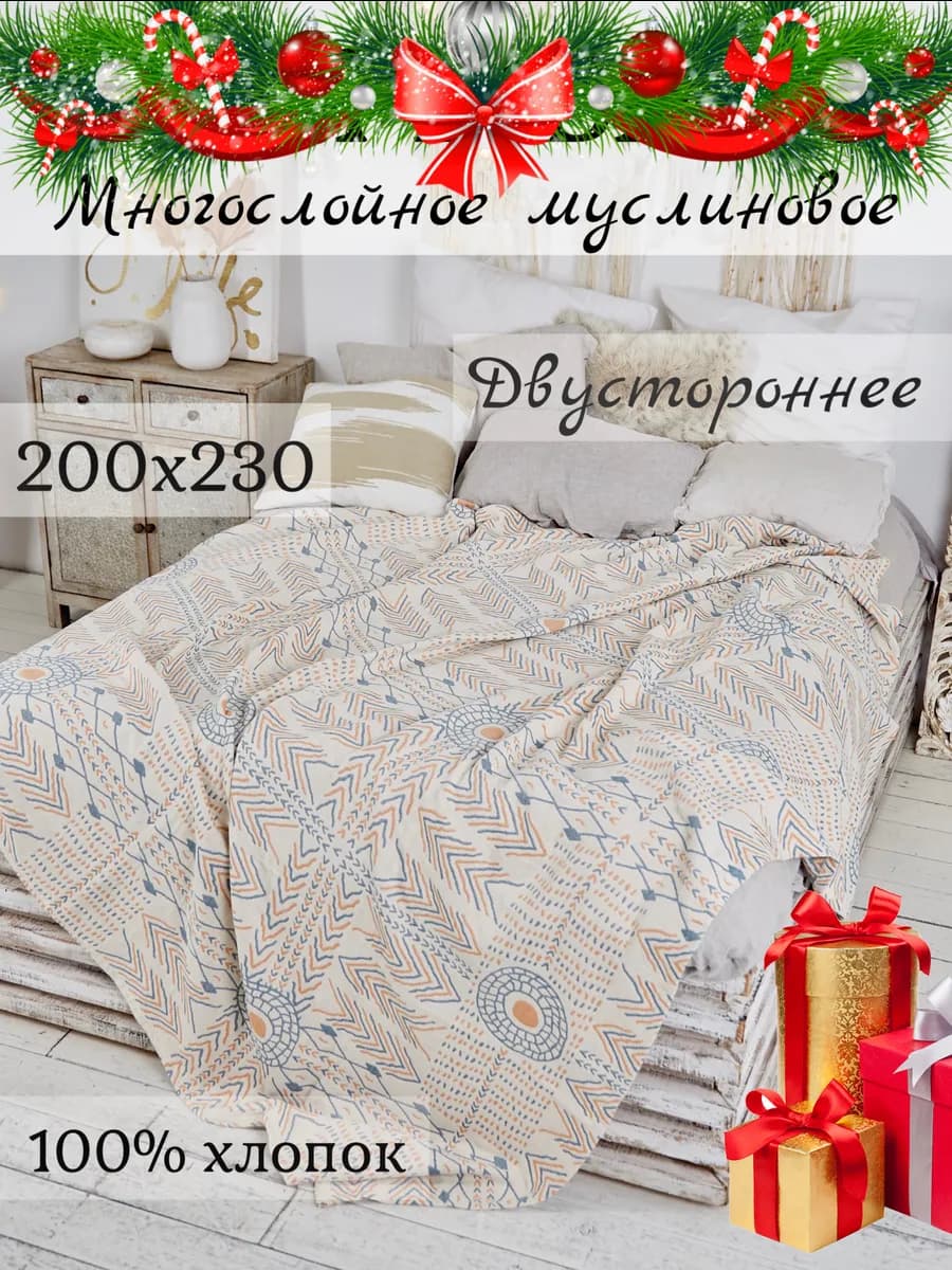 Покрывало на кровать 200х220